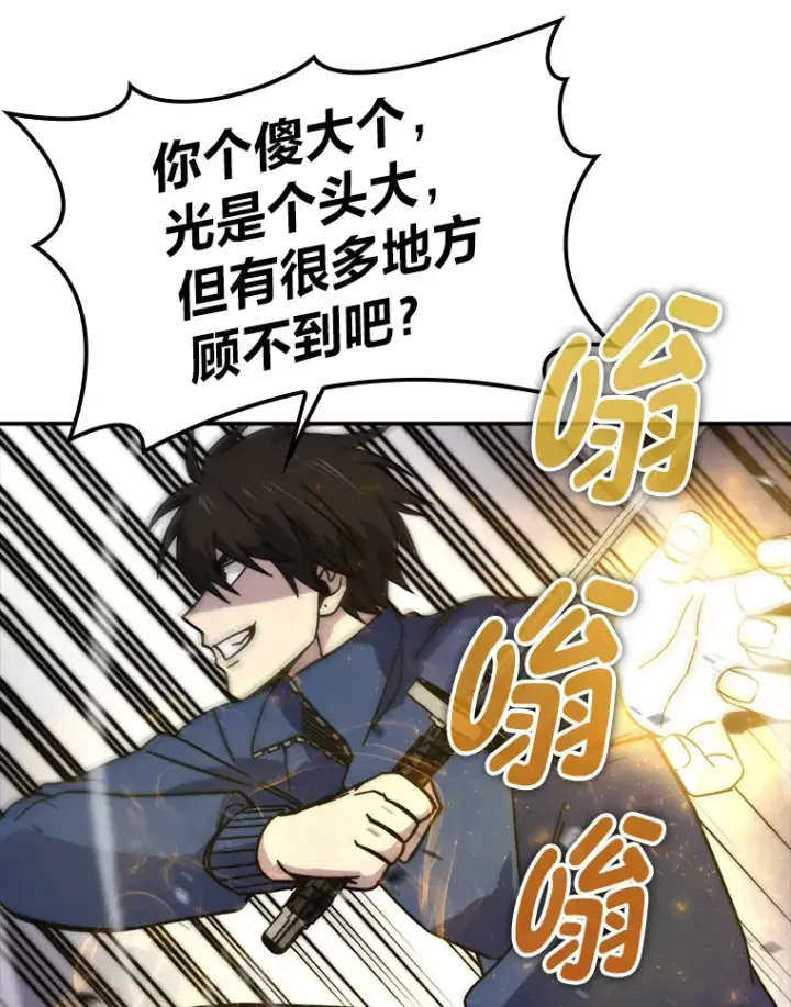《勇士非也, 魔王是也》33.力量悬殊斗饿狼图43