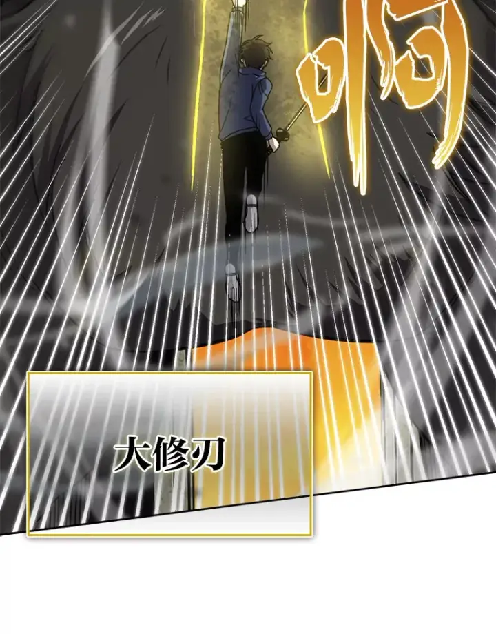 《勇士非也, 魔王是也》33.力量悬殊斗饿狼图46