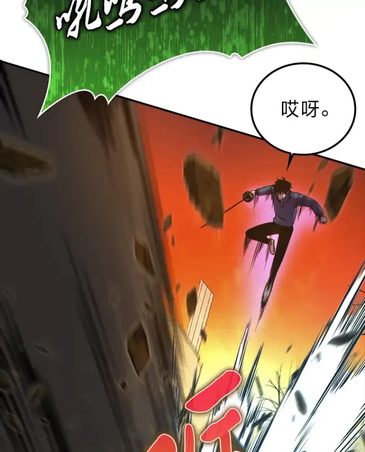 《勇士非也, 魔王是也》33.力量悬殊斗饿狼图55
