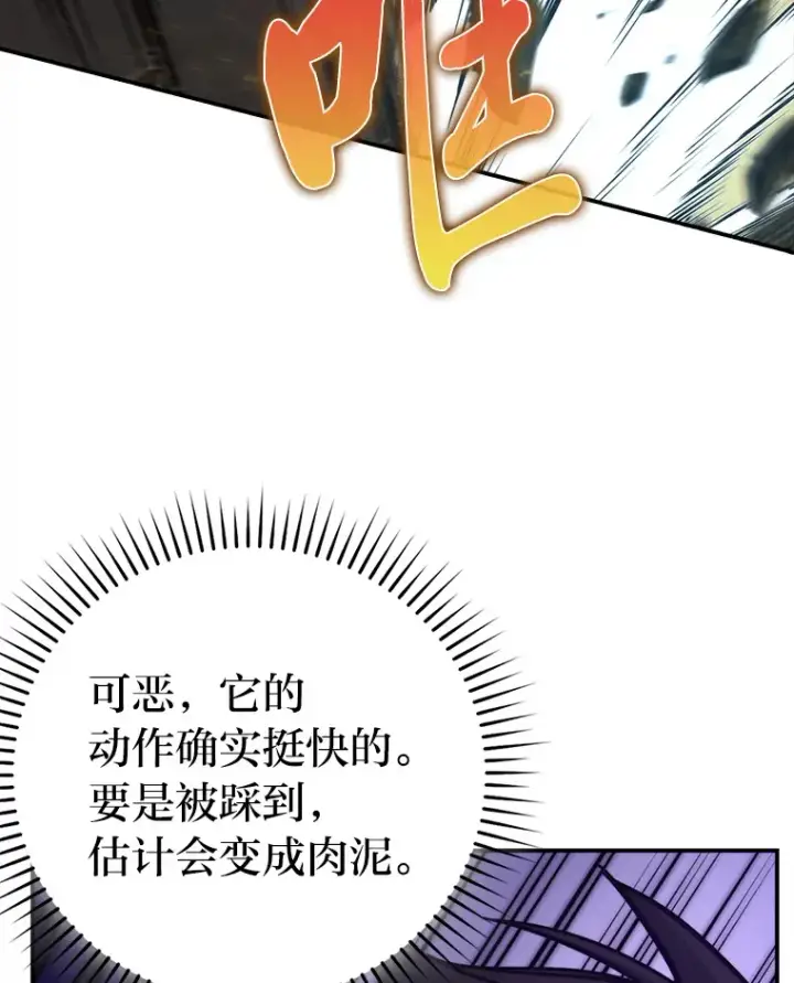 《勇士非也, 魔王是也》33.力量悬殊斗饿狼图56