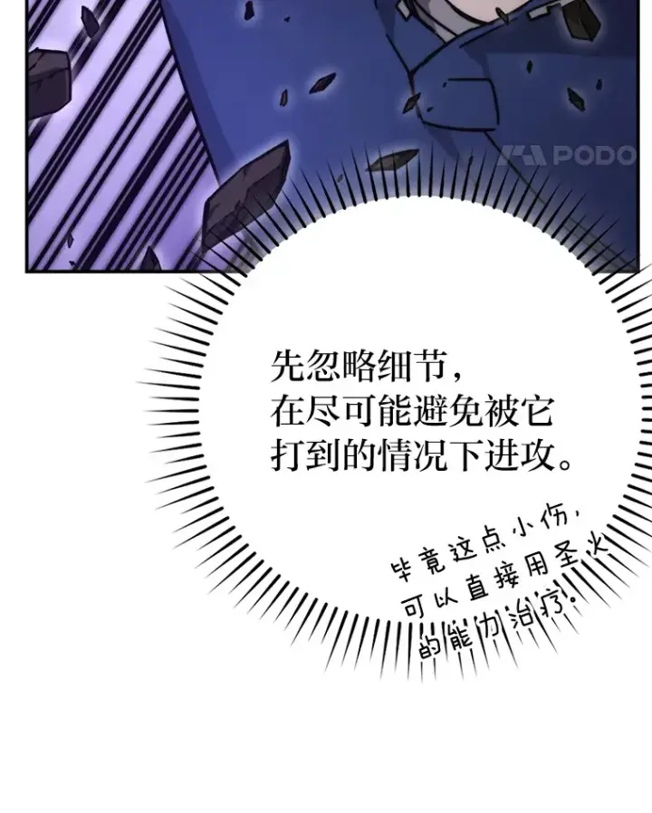 《勇士非也, 魔王是也》33.力量悬殊斗饿狼图58