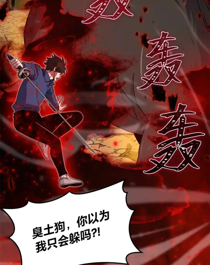 《勇士非也, 魔王是也》33.力量悬殊斗饿狼图62