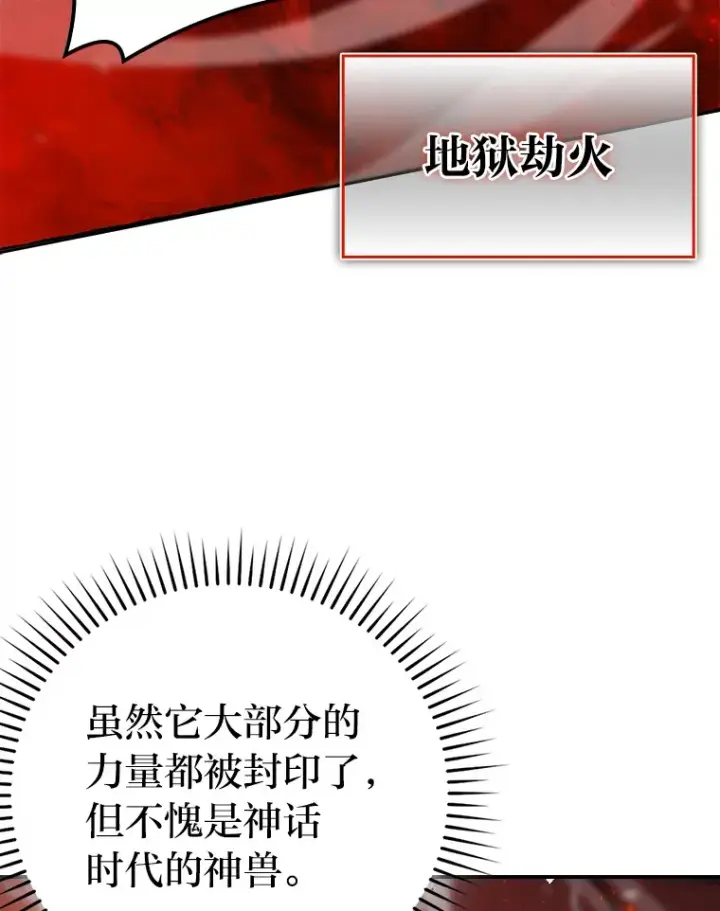 《勇士非也, 魔王是也》33.力量悬殊斗饿狼图63
