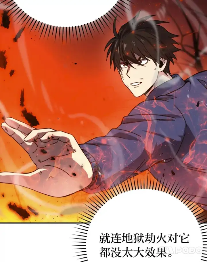 《勇士非也, 魔王是也》33.力量悬殊斗饿狼图64
