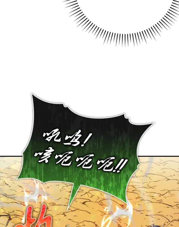 《勇士非也, 魔王是也》33.力量悬殊斗饿狼图65