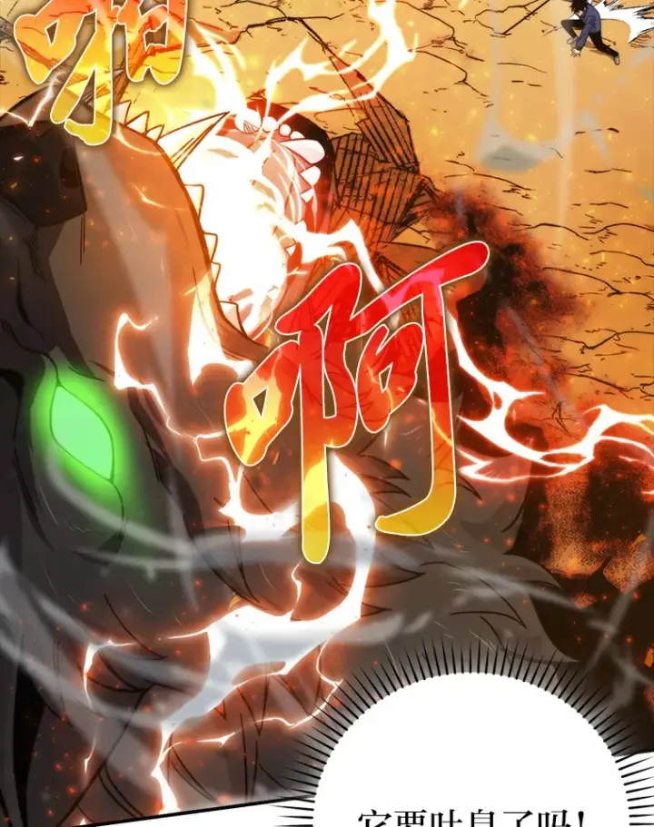 《勇士非也, 魔王是也》33.力量悬殊斗饿狼图66