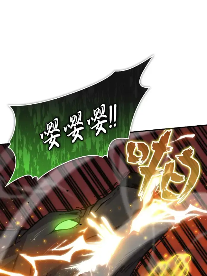 《勇士非也, 魔王是也》33.力量悬殊斗饿狼图69
