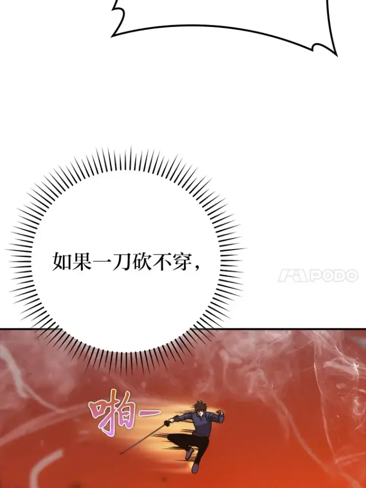 《勇士非也, 魔王是也》33.力量悬殊斗饿狼图71