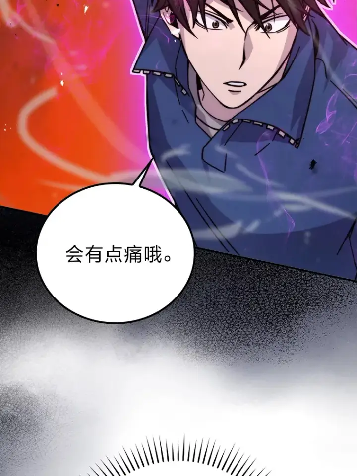 《勇士非也, 魔王是也》33.力量悬殊斗饿狼图75