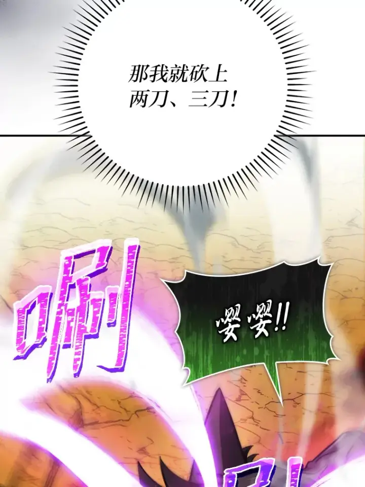 《勇士非也, 魔王是也》33.力量悬殊斗饿狼图76
