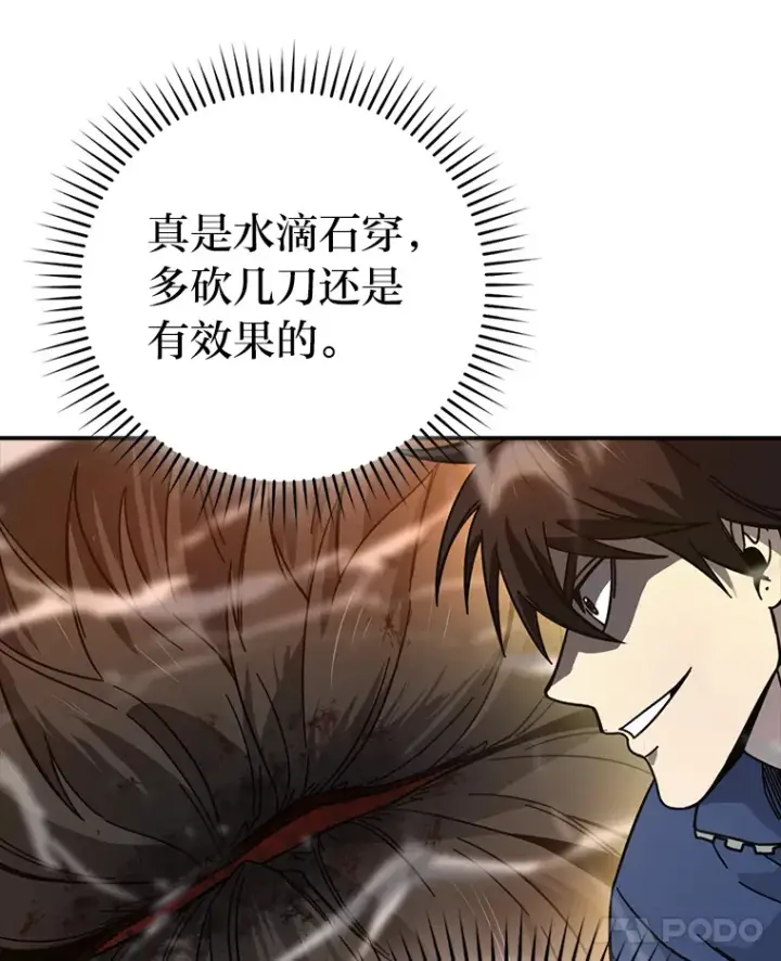 《勇士非也, 魔王是也》33.力量悬殊斗饿狼图78