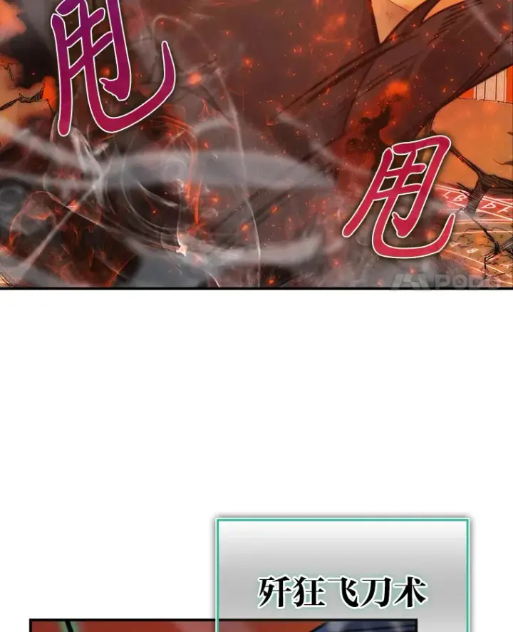 《勇士非也, 魔王是也》33.力量悬殊斗饿狼图81