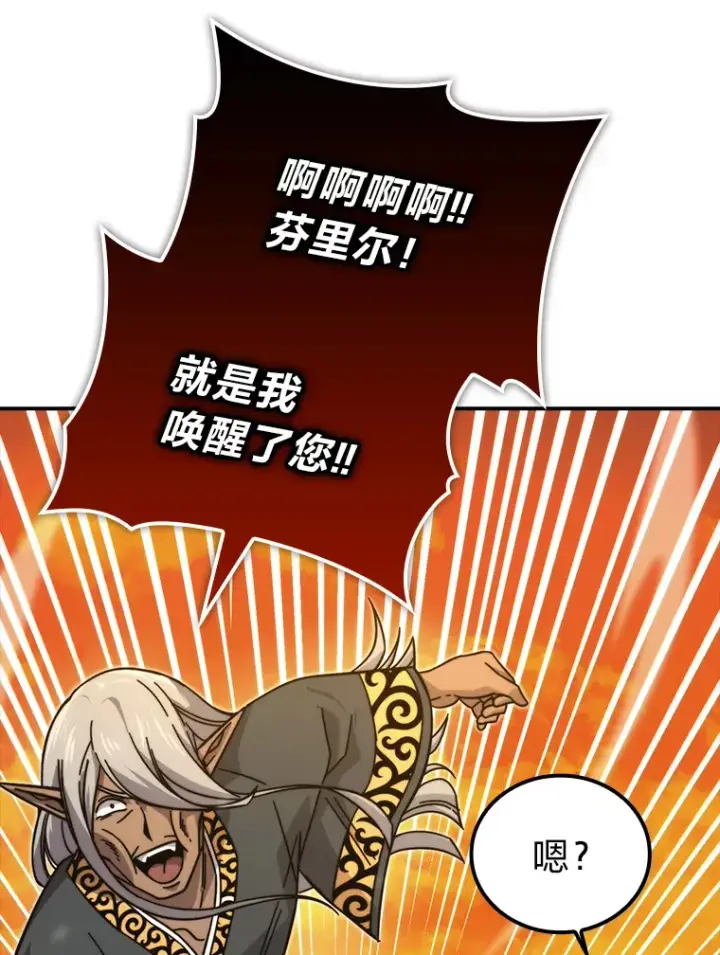 《勇士非也, 魔王是也》33.力量悬殊斗饿狼图9