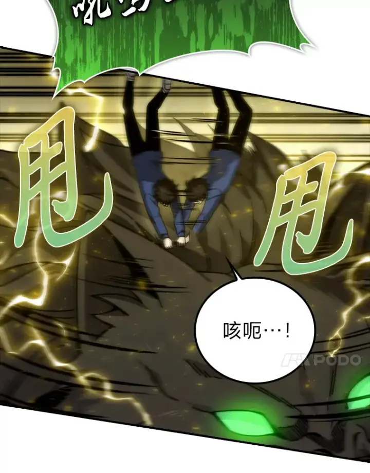 《勇士非也, 魔王是也》33.力量悬殊斗饿狼图91