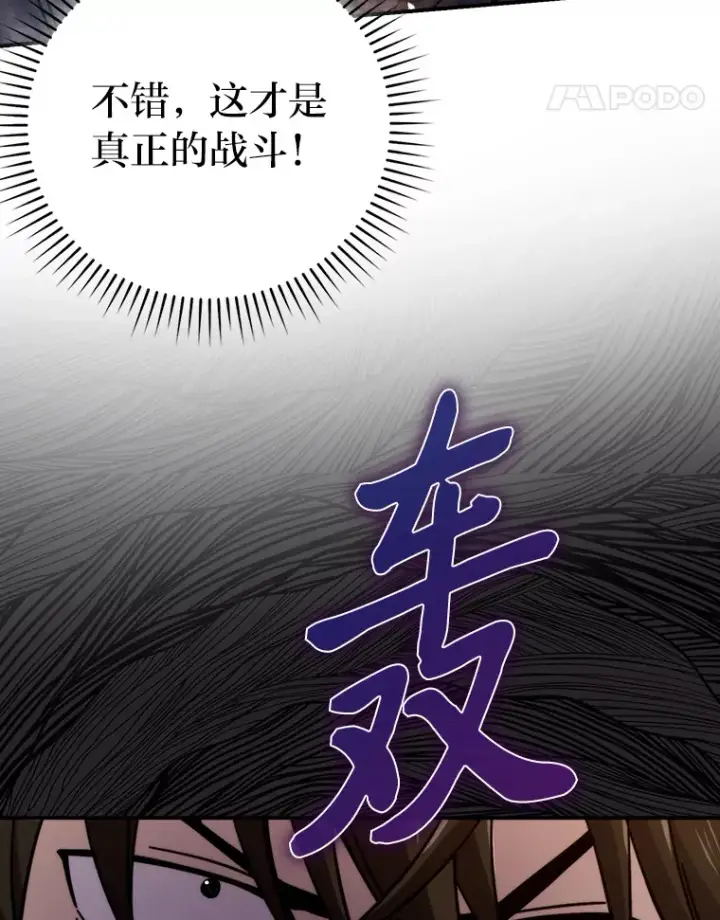 《勇士非也, 魔王是也》33.力量悬殊斗饿狼图95