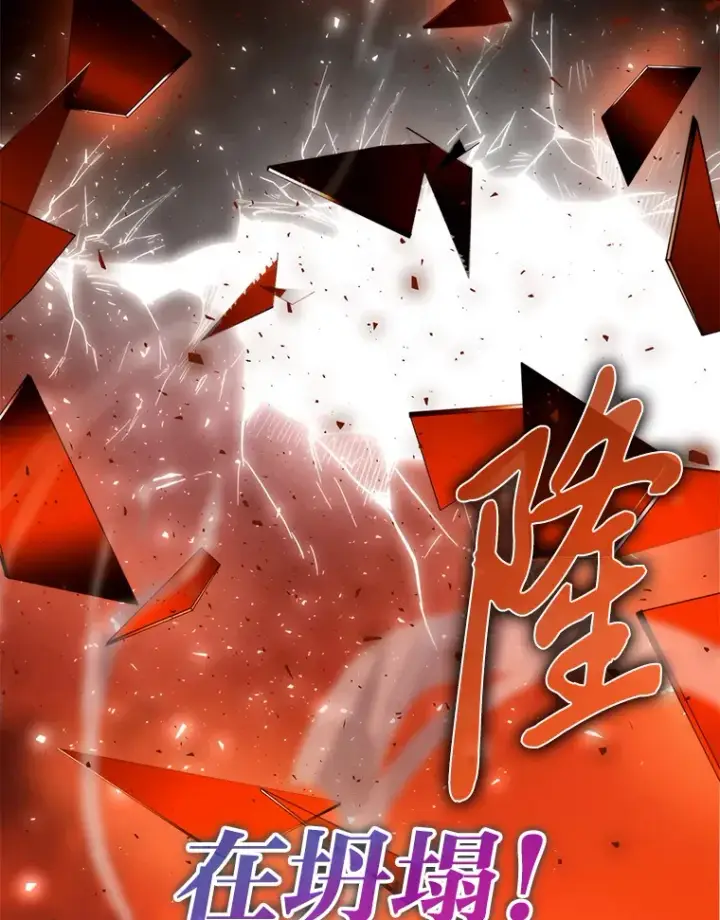 《勇士非也, 魔王是也》33.力量悬殊斗饿狼图97