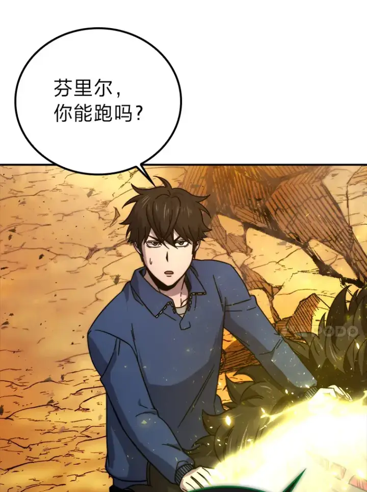 《勇士非也, 魔王是也》34.古代神兽当宠物图103
