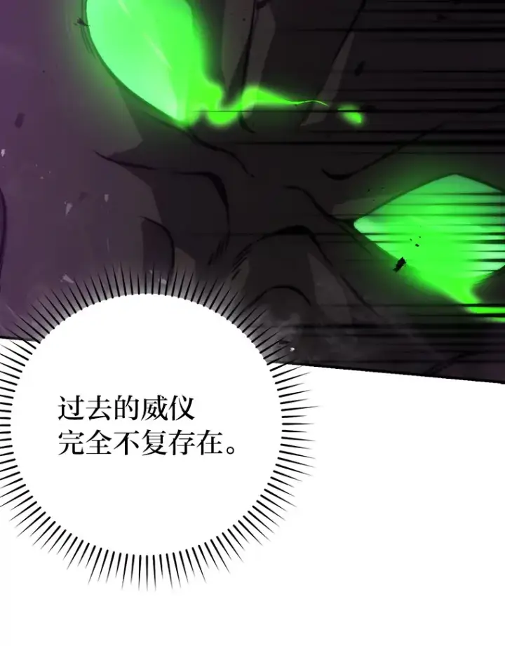 《勇士非也, 魔王是也》34.古代神兽当宠物图12