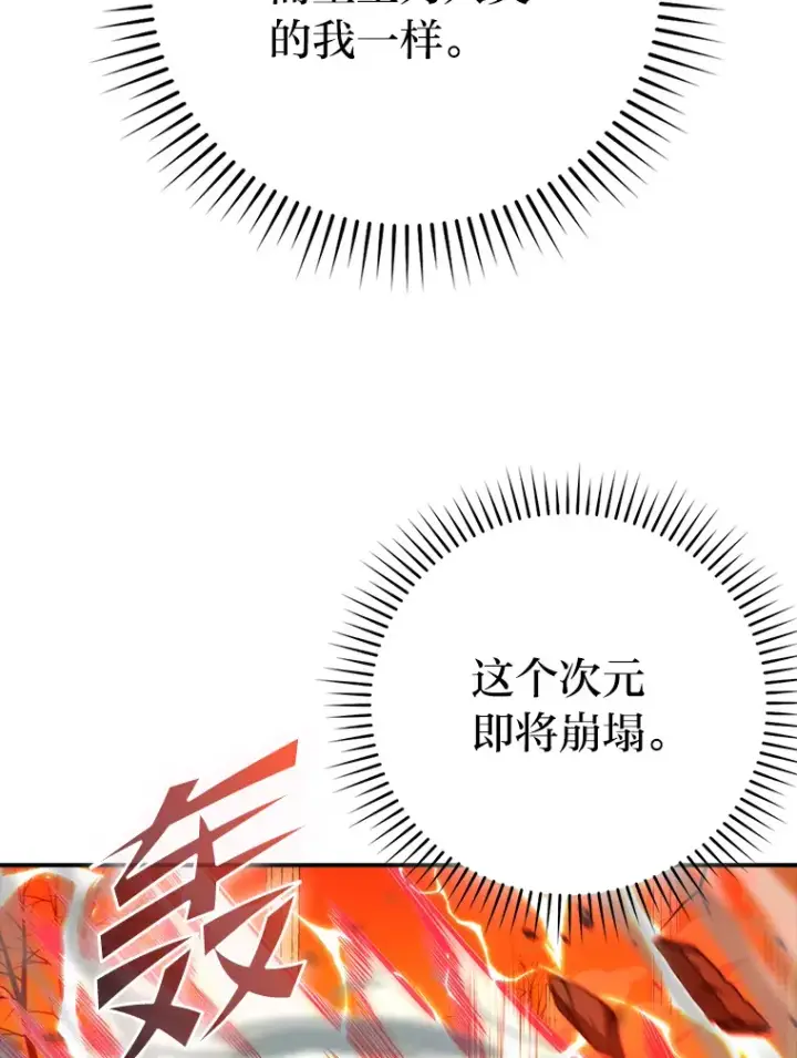《勇士非也, 魔王是也》34.古代神兽当宠物图15