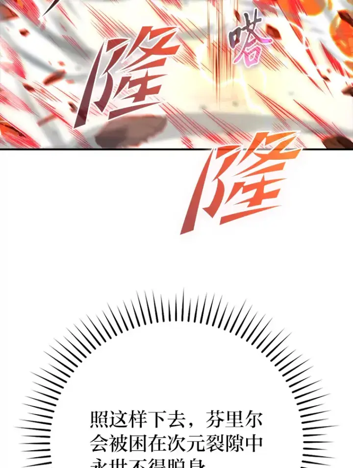 《勇士非也, 魔王是也》34.古代神兽当宠物图16