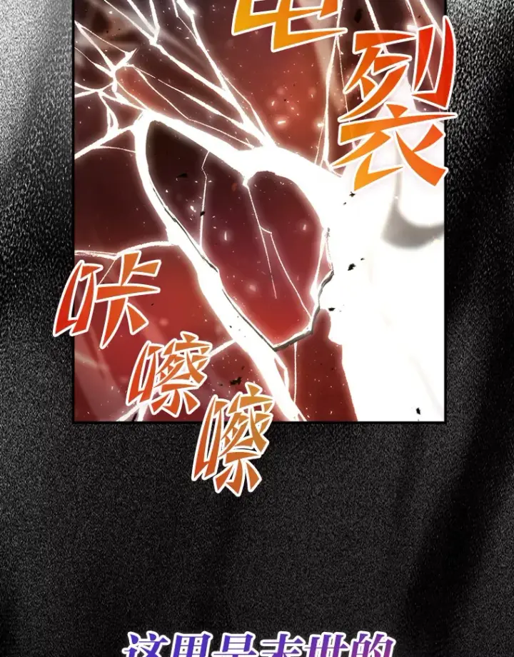 《勇士非也, 魔王是也》34.古代神兽当宠物图2