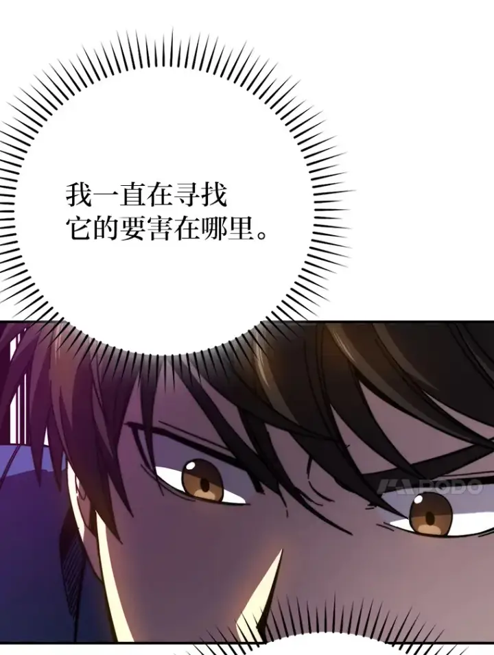 《勇士非也, 魔王是也》34.古代神兽当宠物图20