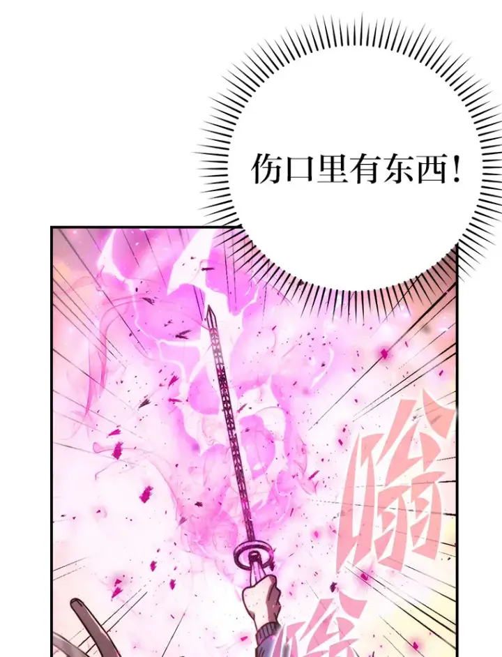 《勇士非也, 魔王是也》34.古代神兽当宠物图23
