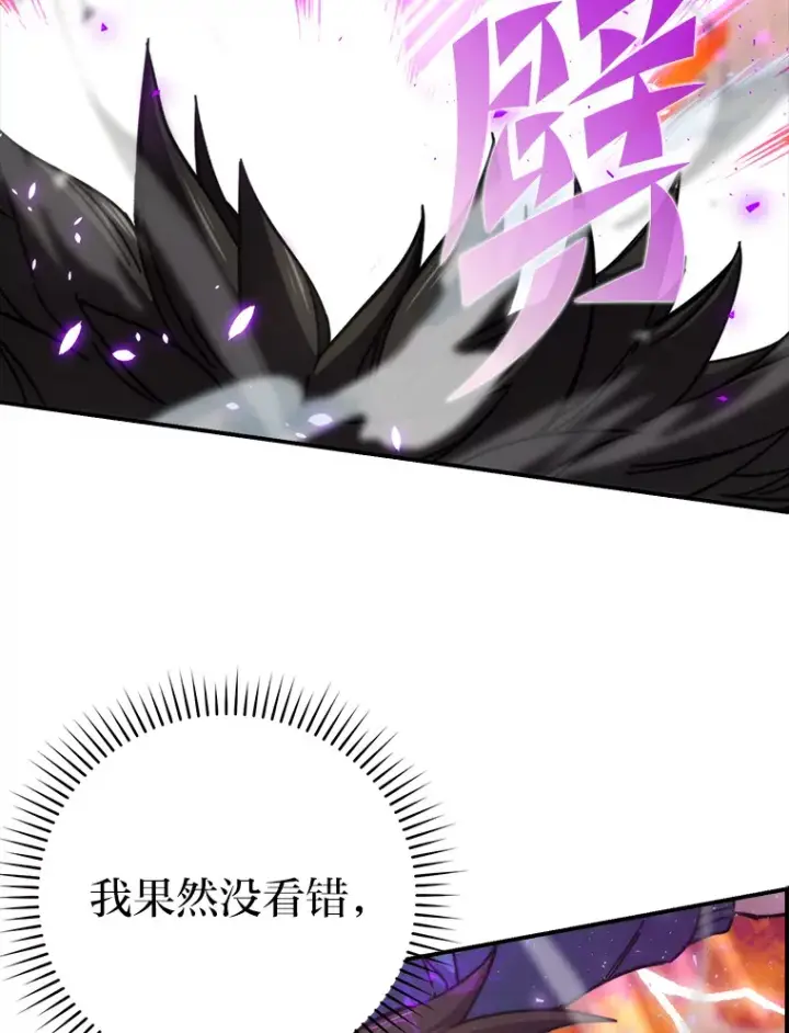 《勇士非也, 魔王是也》34.古代神兽当宠物图26