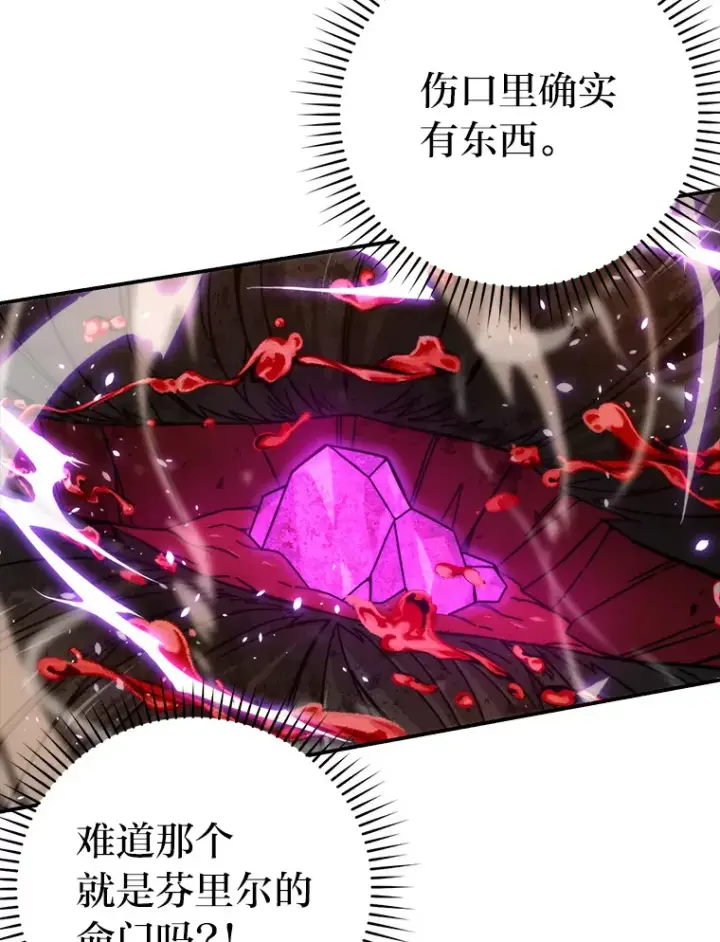 《勇士非也, 魔王是也》34.古代神兽当宠物图28
