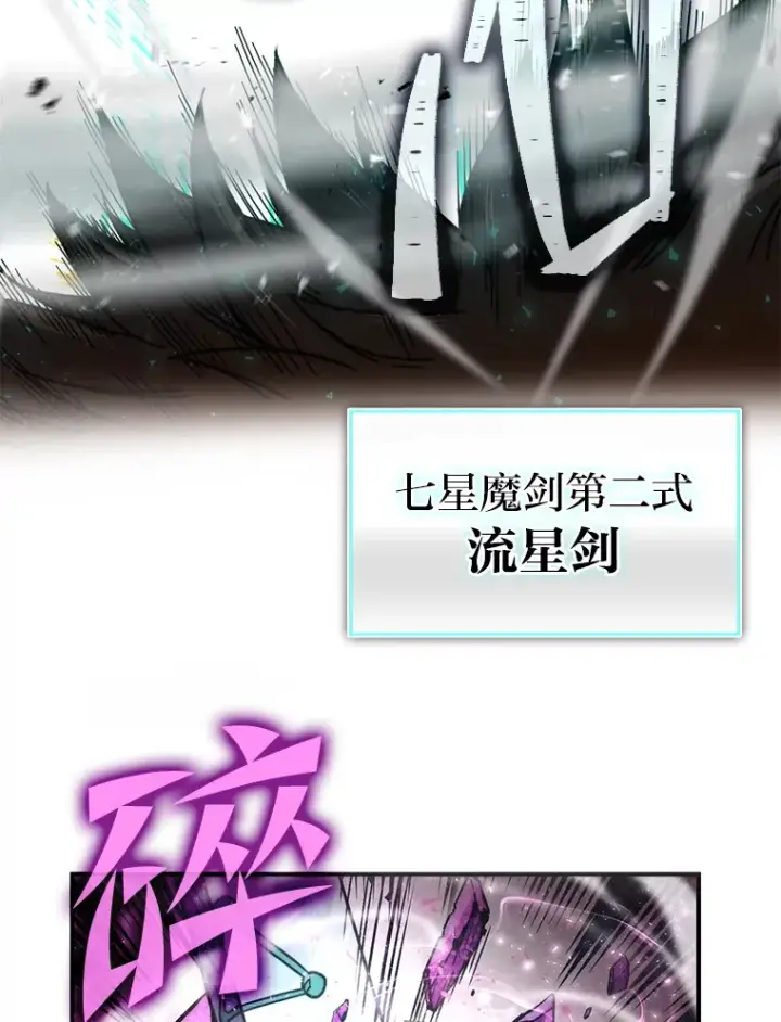 《勇士非也, 魔王是也》34.古代神兽当宠物图32