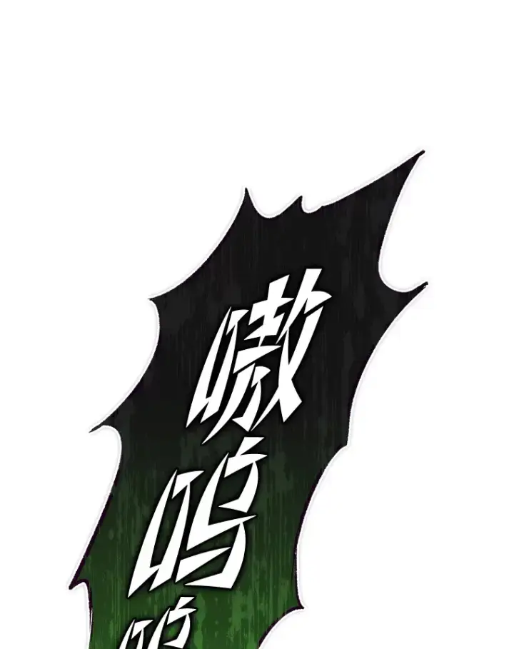 《勇士非也, 魔王是也》34.古代神兽当宠物图34