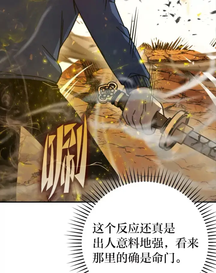 《勇士非也, 魔王是也》34.古代神兽当宠物图38