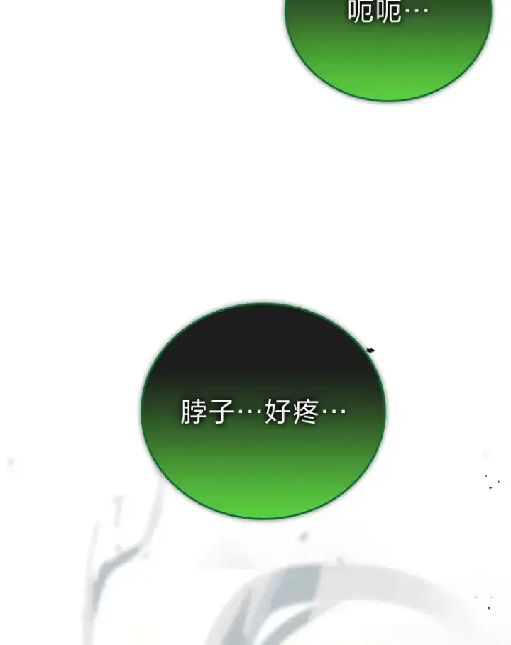 《勇士非也, 魔王是也》34.古代神兽当宠物图42