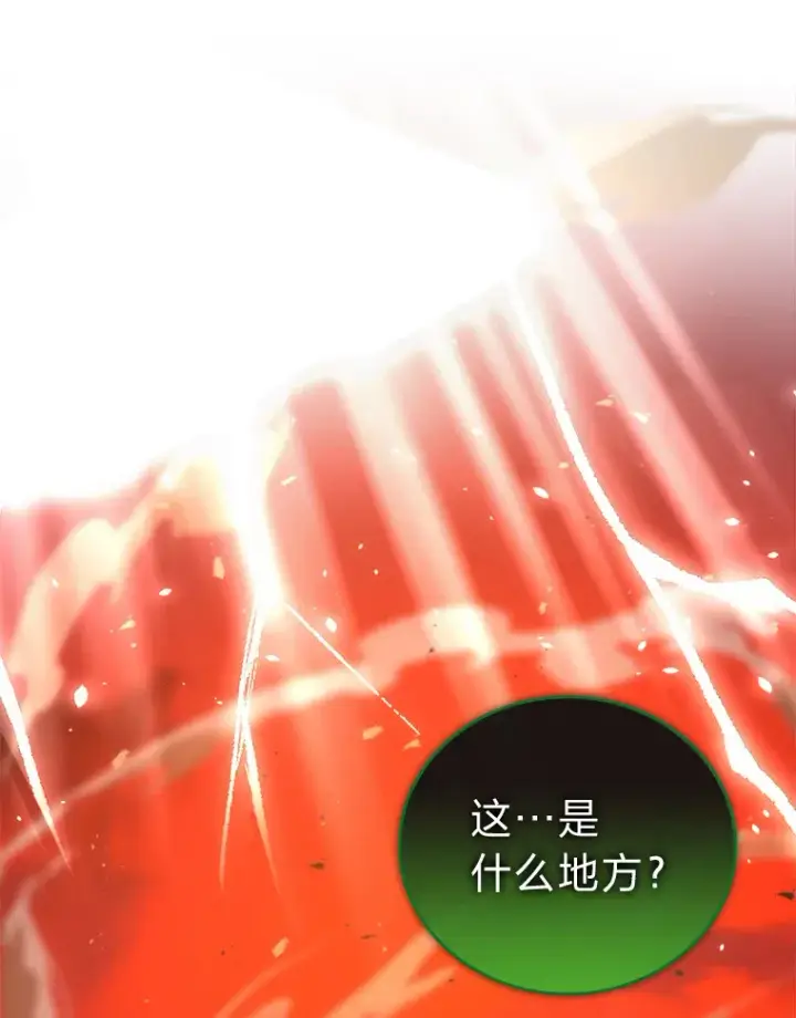 《勇士非也, 魔王是也》34.古代神兽当宠物图47