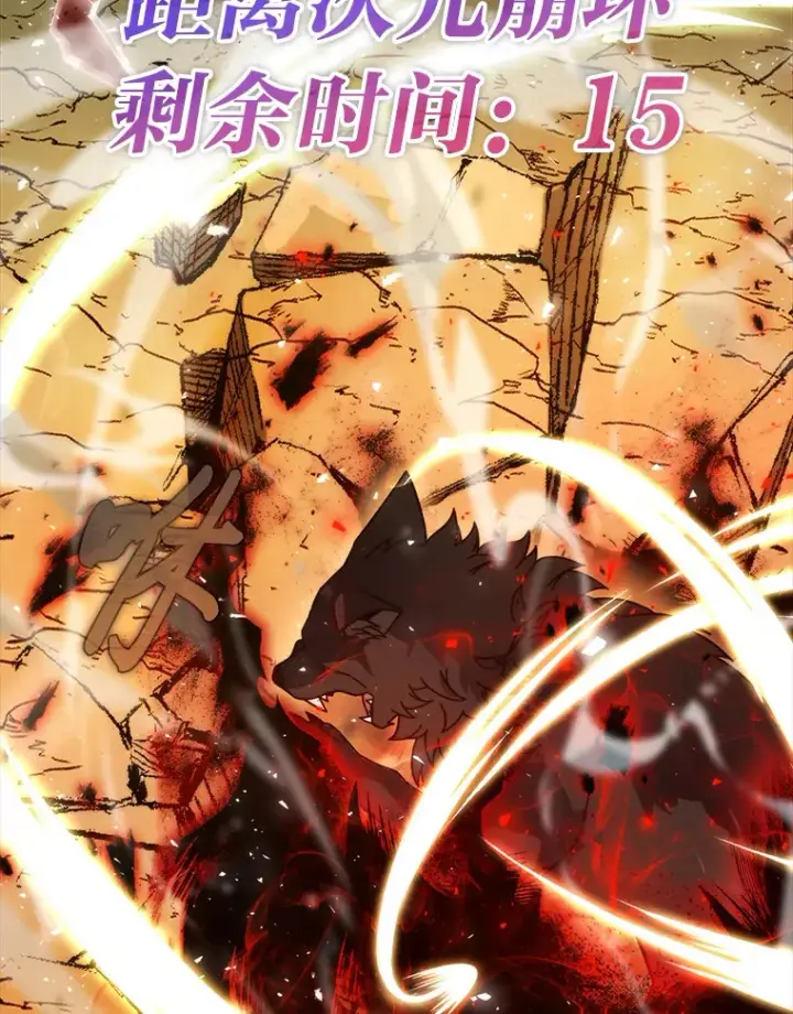 《勇士非也, 魔王是也》34.古代神兽当宠物图5