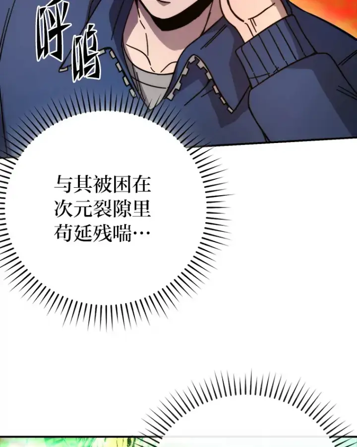 《勇士非也, 魔王是也》34.古代神兽当宠物图66