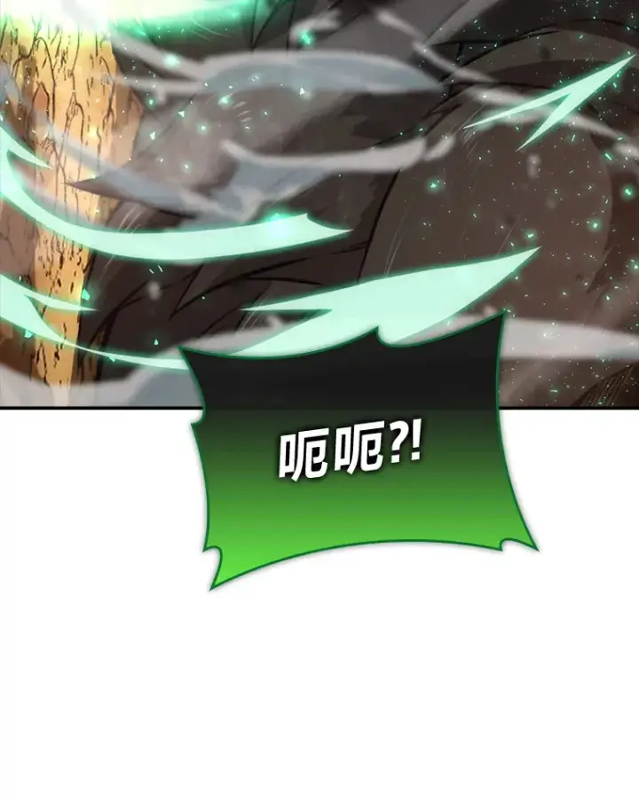 《勇士非也, 魔王是也》34.古代神兽当宠物图69