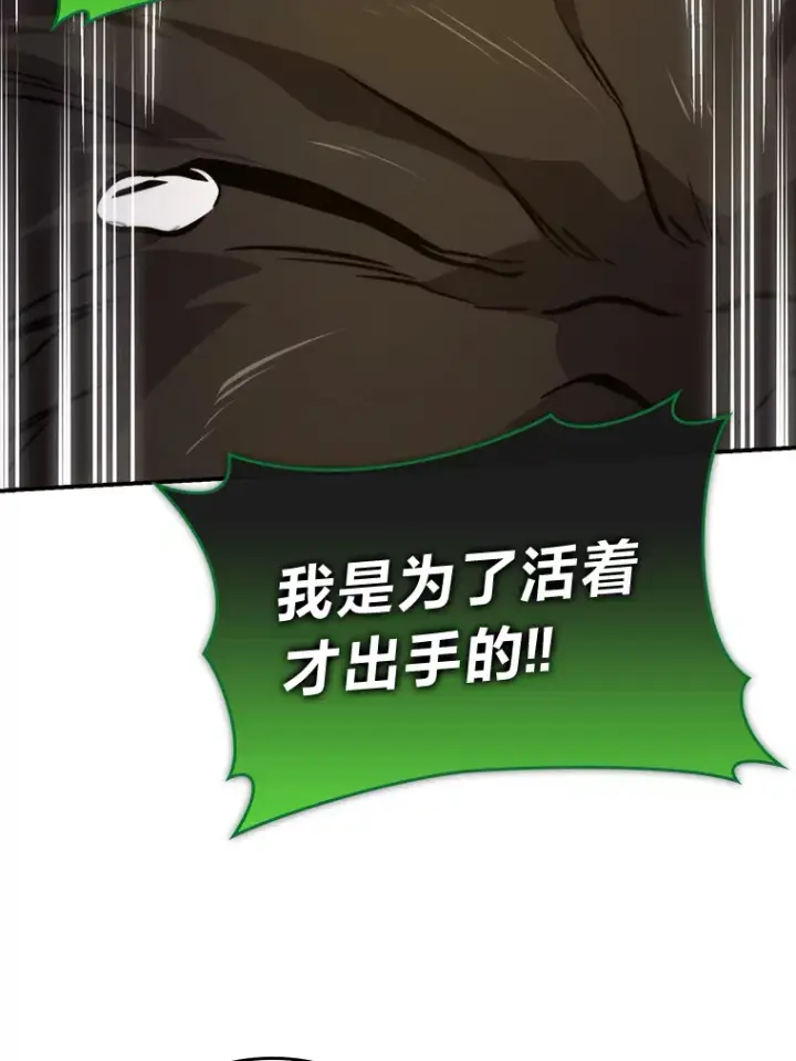 《勇士非也, 魔王是也》34.古代神兽当宠物图76