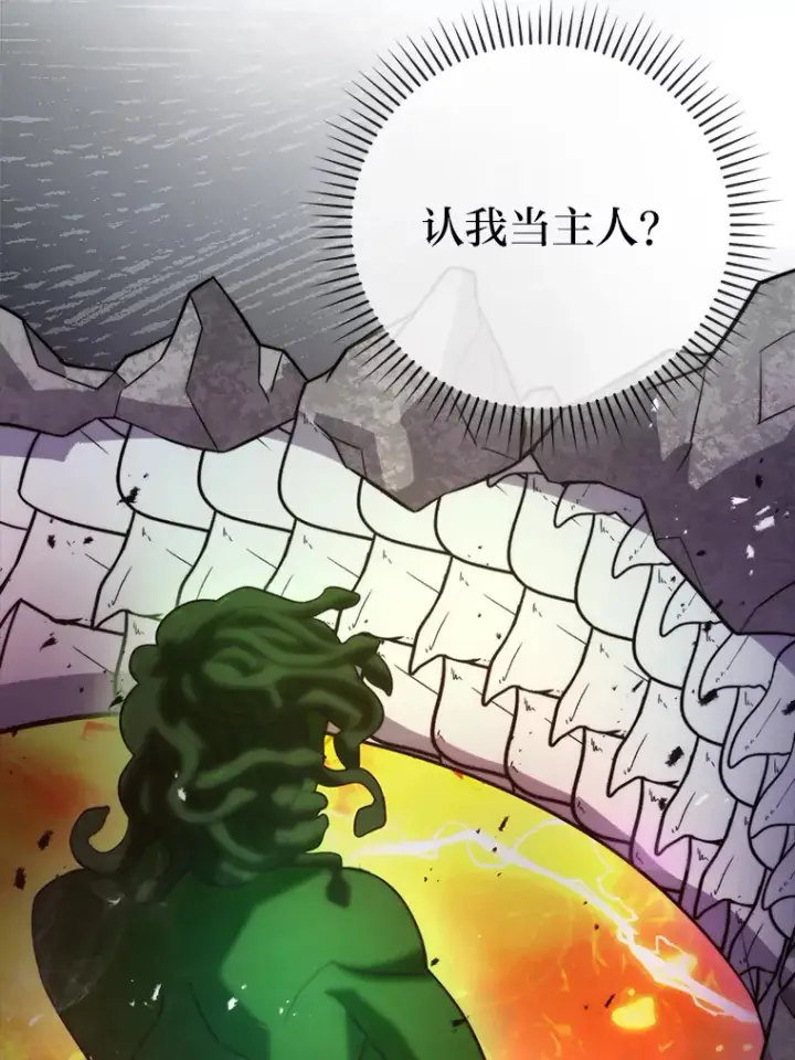 《勇士非也, 魔王是也》34.古代神兽当宠物图80