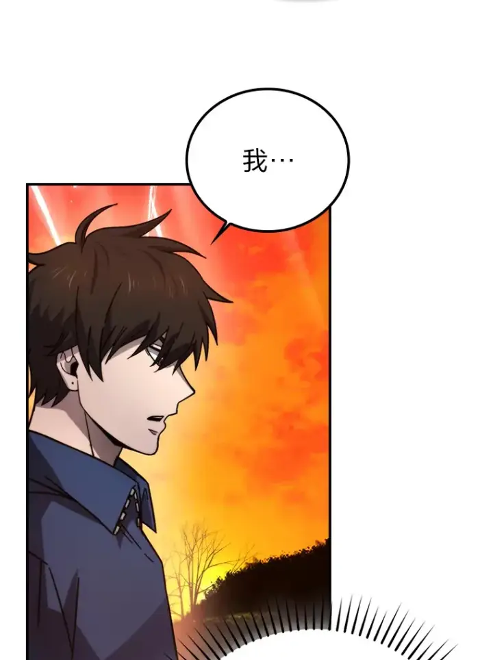 《勇士非也, 魔王是也》34.古代神兽当宠物图86