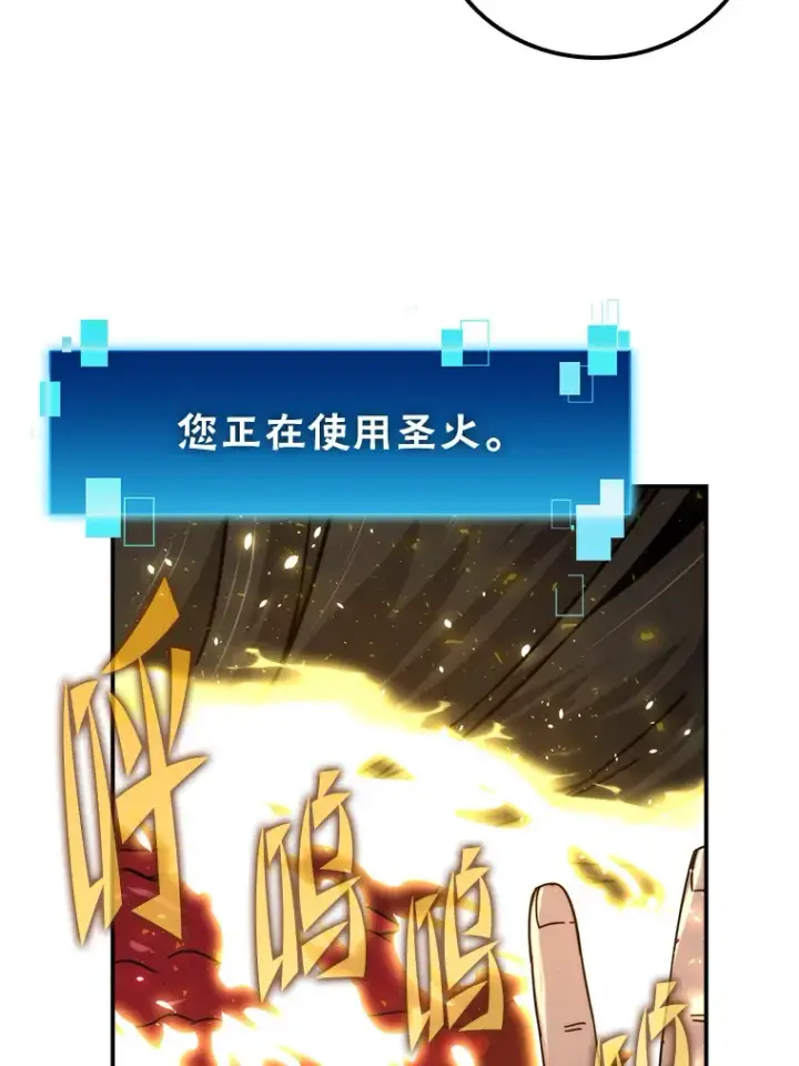 《勇士非也, 魔王是也》34.古代神兽当宠物图98