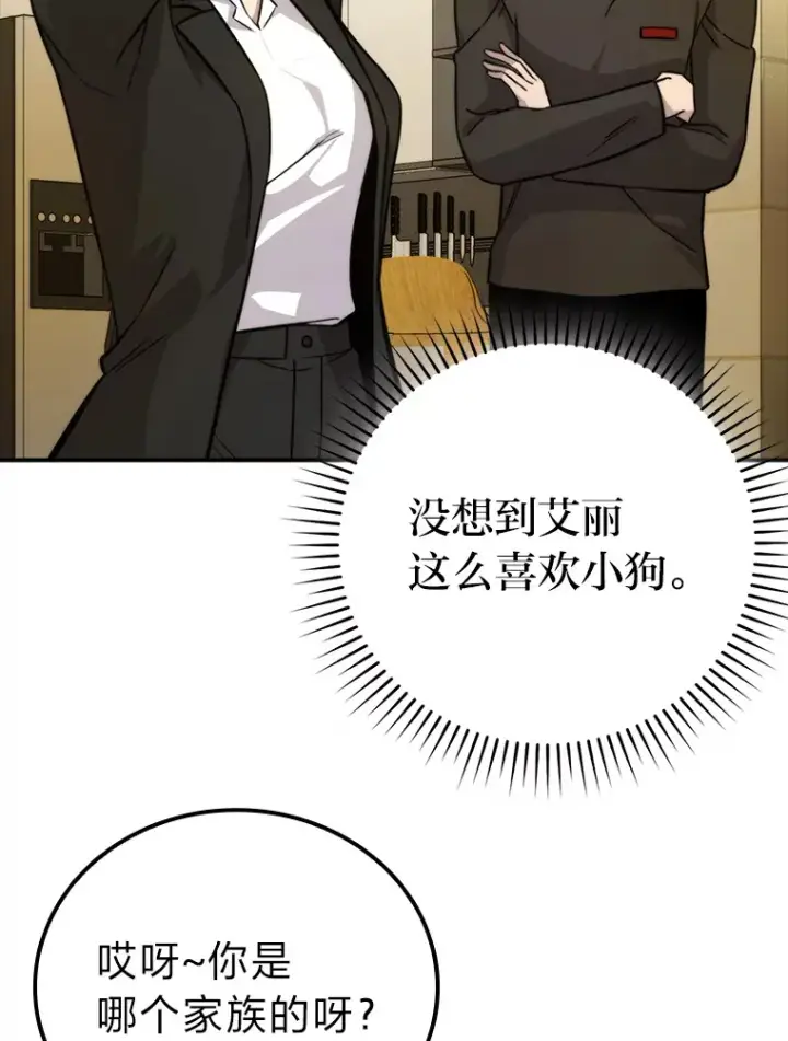 《勇士非也, 魔王是也》35.短暂的闲暇时光图102