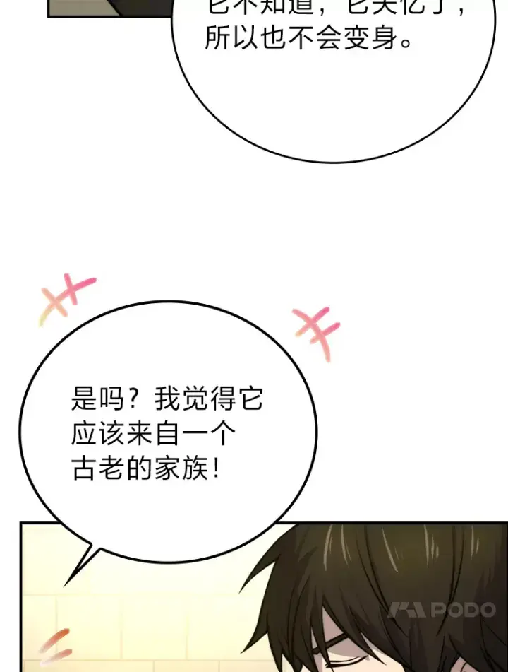 《勇士非也, 魔王是也》35.短暂的闲暇时光图104