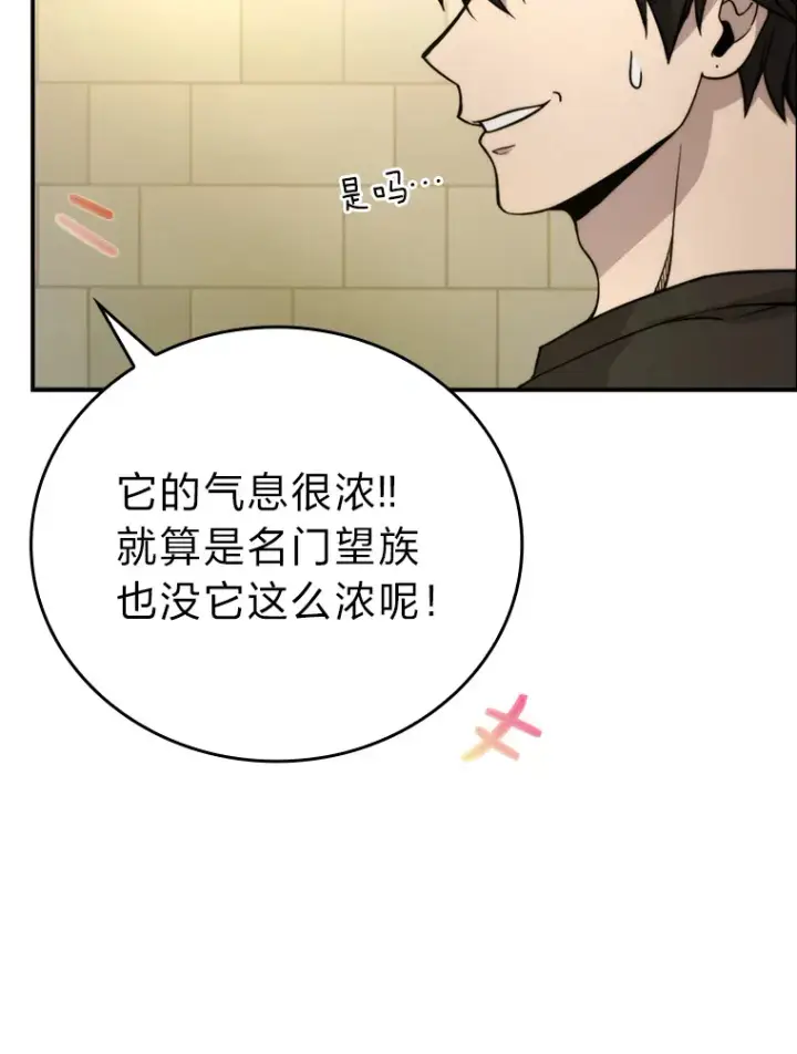 《勇士非也, 魔王是也》35.短暂的闲暇时光图105