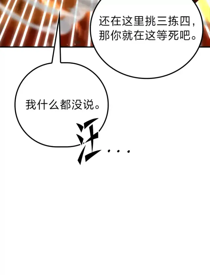 《勇士非也, 魔王是也》35.短暂的闲暇时光图11