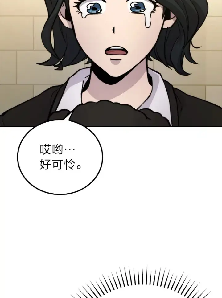 《勇士非也, 魔王是也》35.短暂的闲暇时光图110