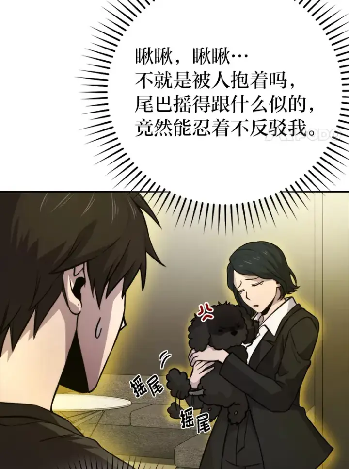 《勇士非也, 魔王是也》35.短暂的闲暇时光图111