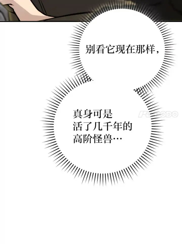 《勇士非也, 魔王是也》35.短暂的闲暇时光图114