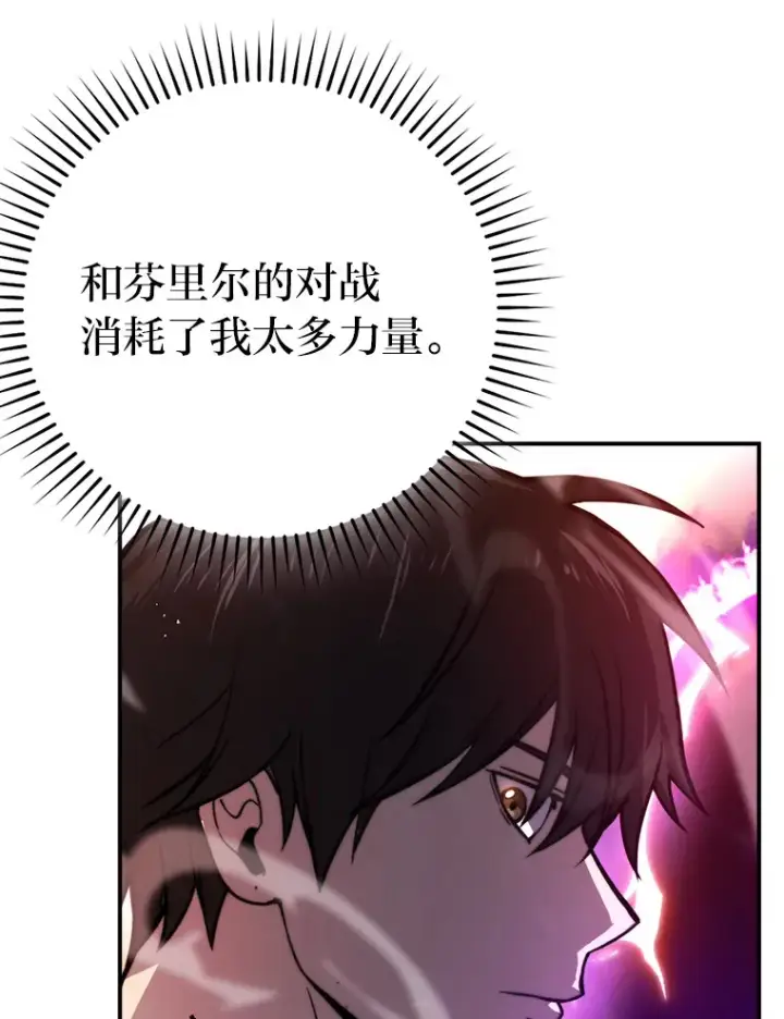 《勇士非也, 魔王是也》35.短暂的闲暇时光图13