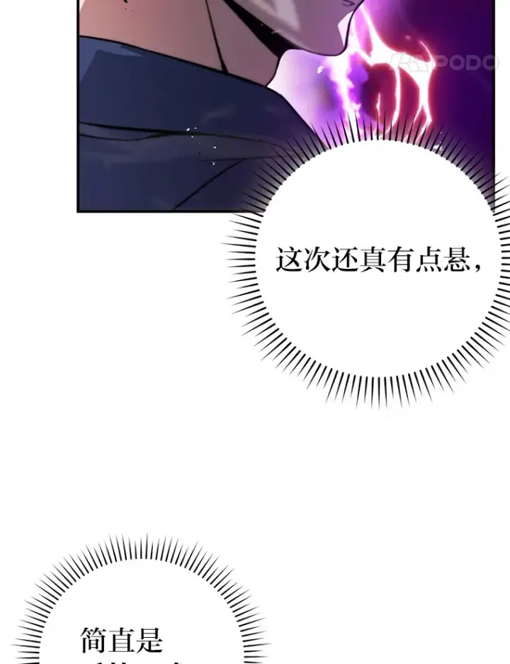 《勇士非也, 魔王是也》35.短暂的闲暇时光图14